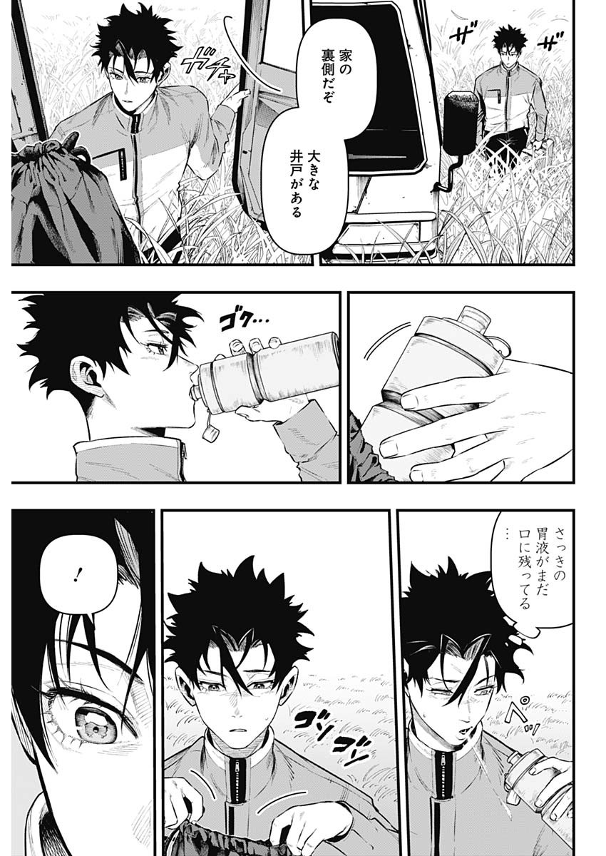 Monkey Hunting Chapter 1 22ページ