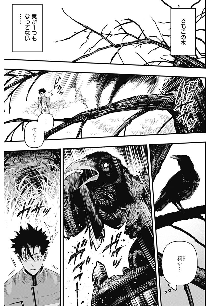 Monkey Hunting Chapter 1 24ページ