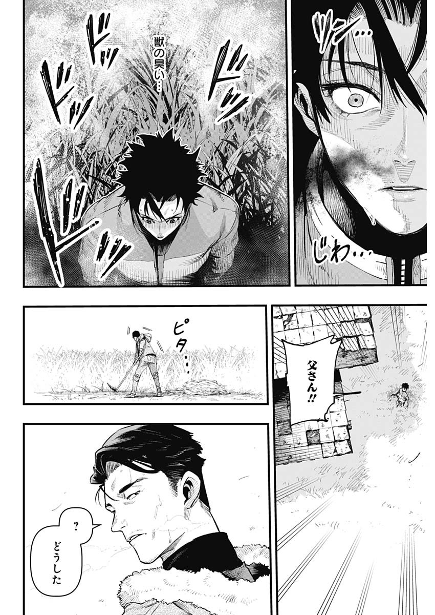 Monkey Hunting Chapter 1 25ページ