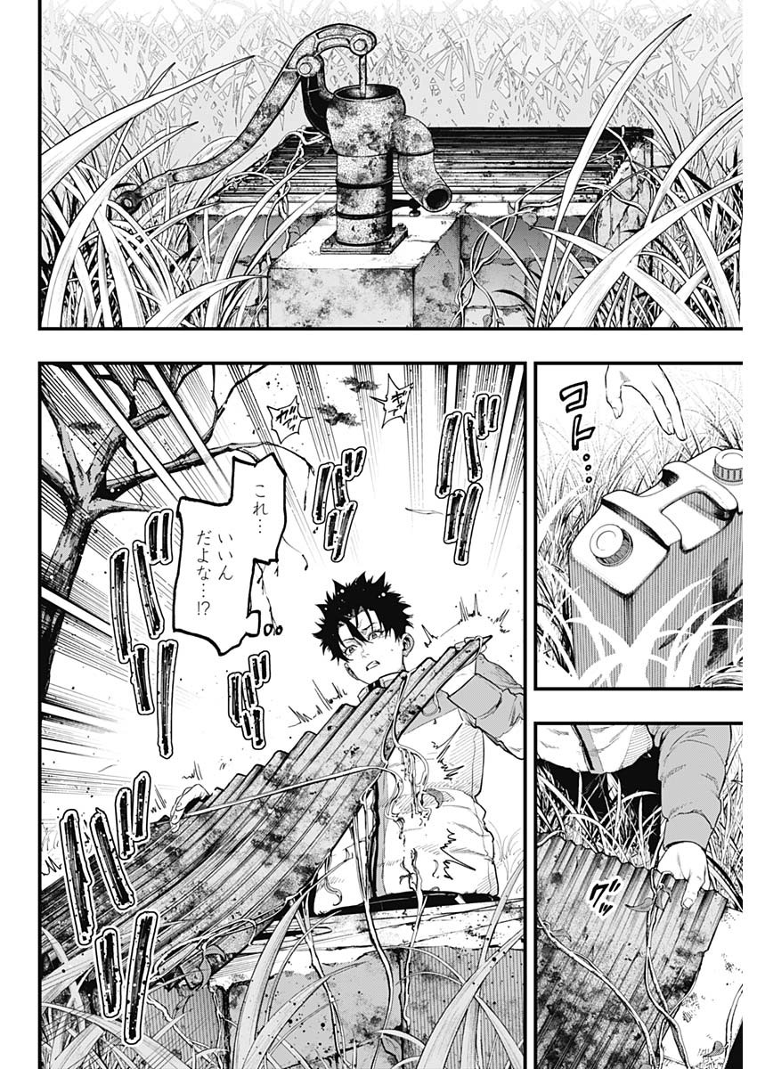 Monkey Hunting Chapter 1 29ページ