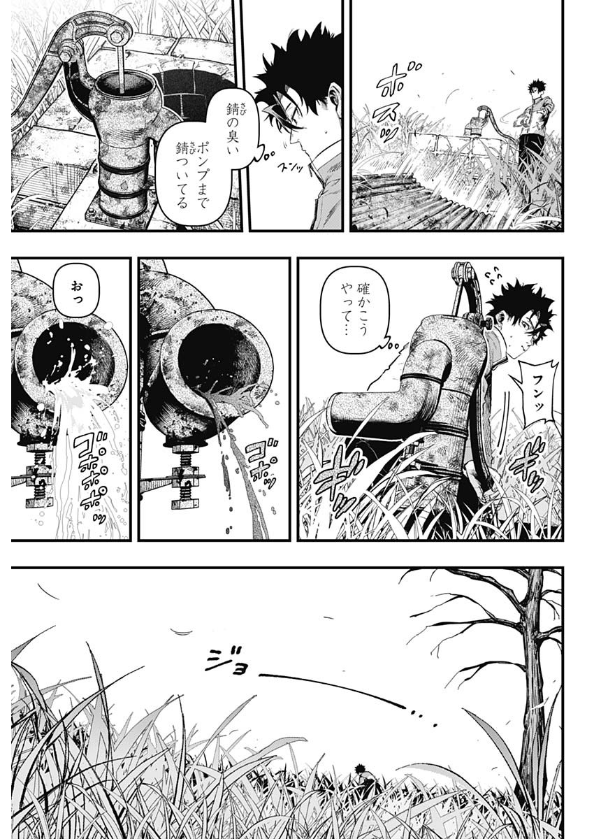 Monkey Hunting Chapter 1 30ページ