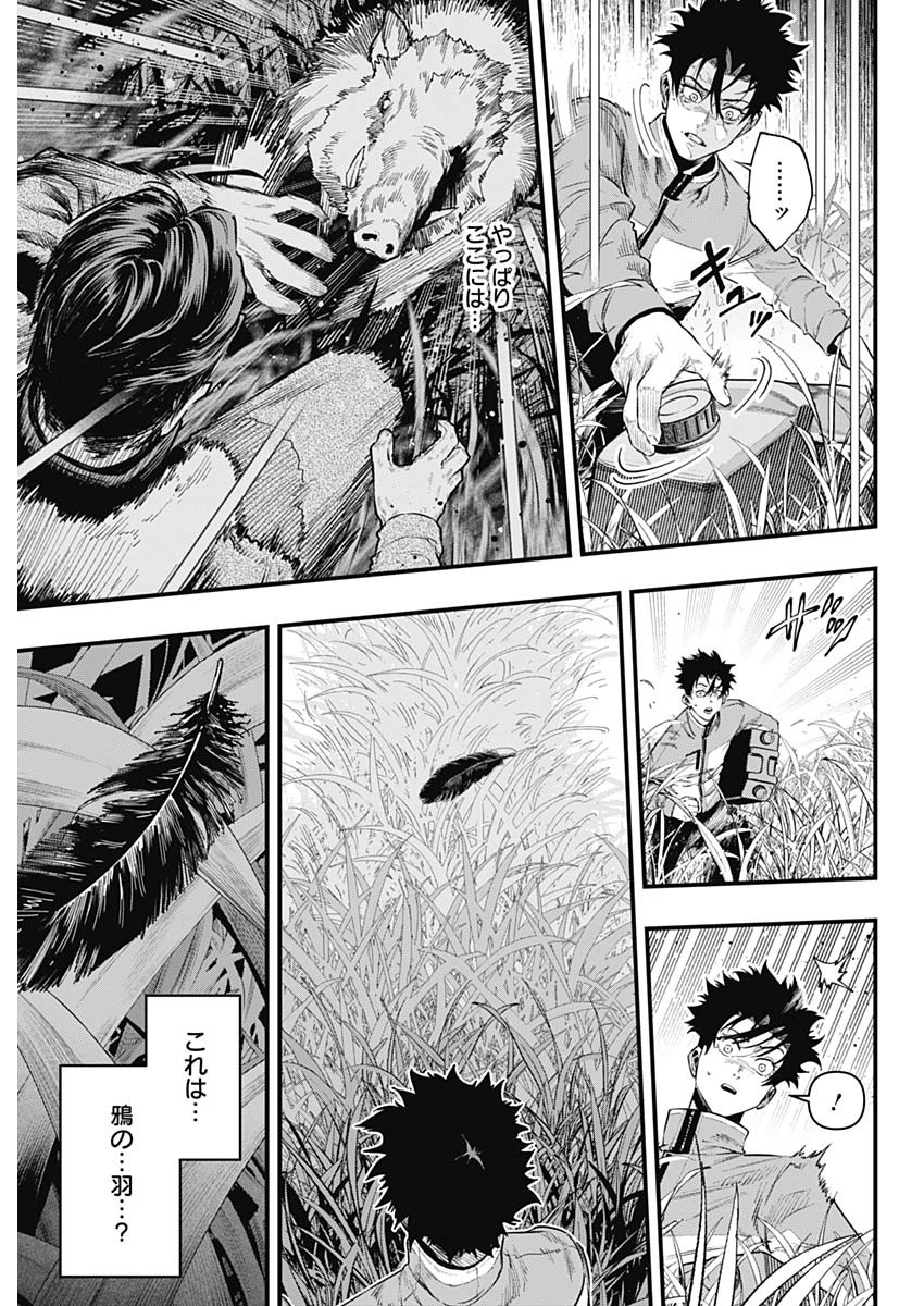 Monkey Hunting Chapter 1 32ページ