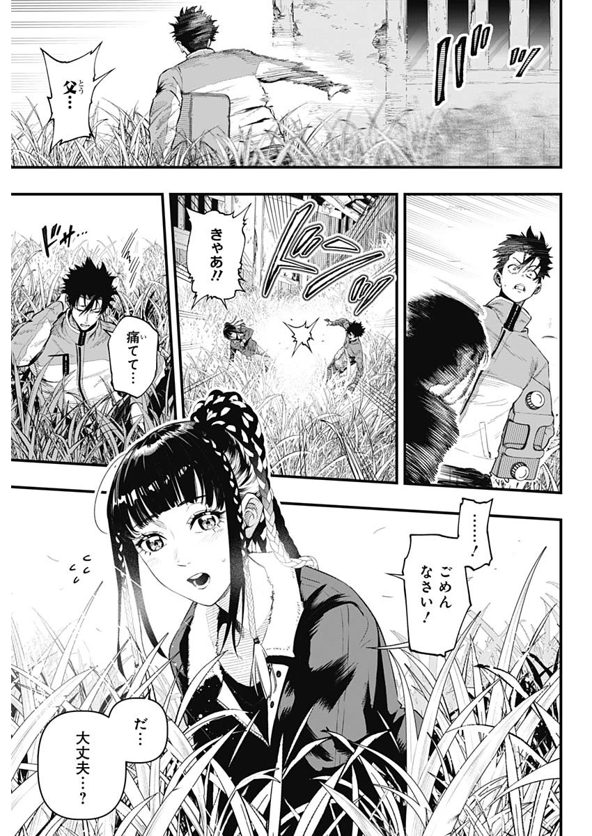 Monkey Hunting Chapter 1 34ページ