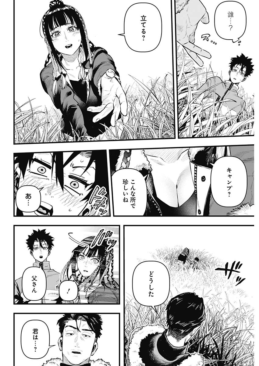 Monkey Hunting Chapter 1 35ページ