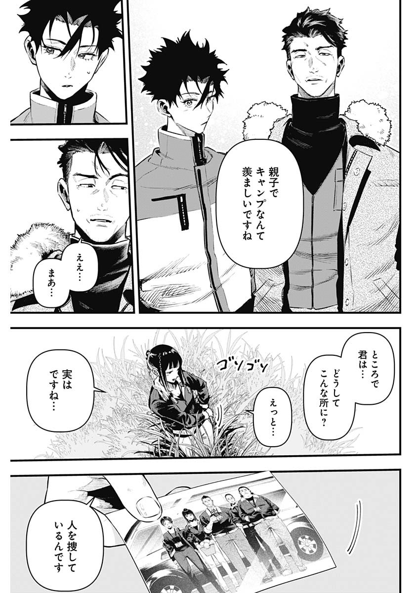 Monkey Hunting Chapter 1 40ページ