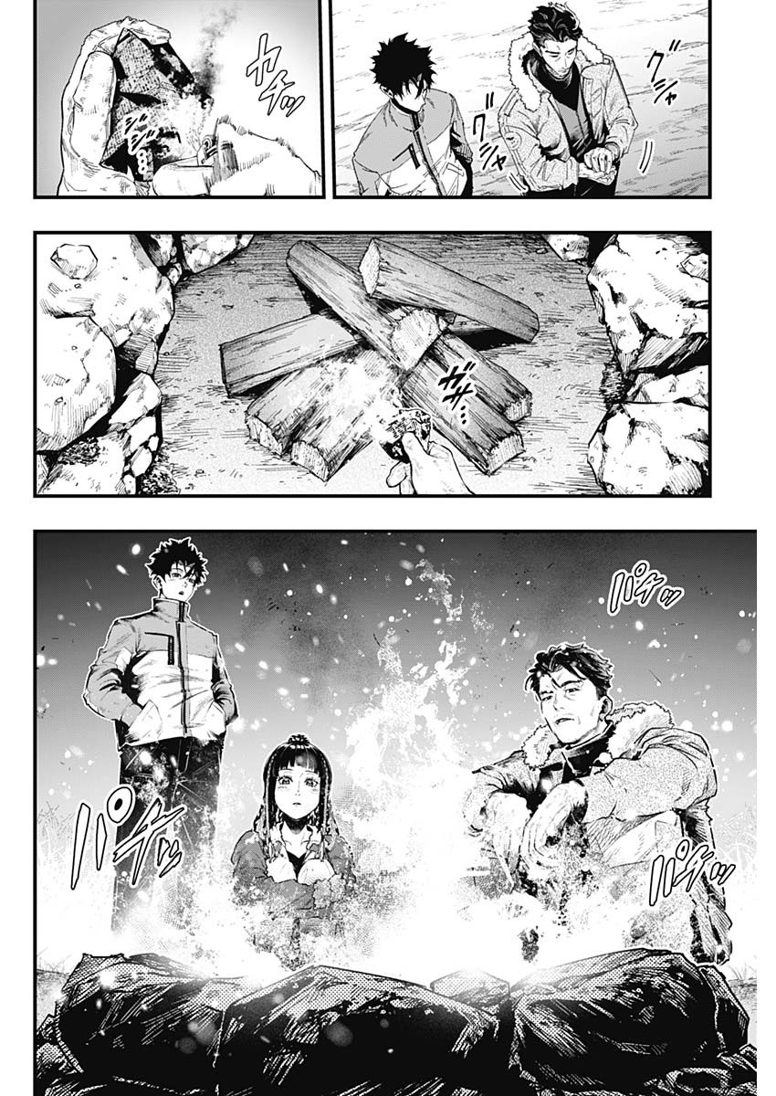 Monkey Hunting Chapter 1 47ページ