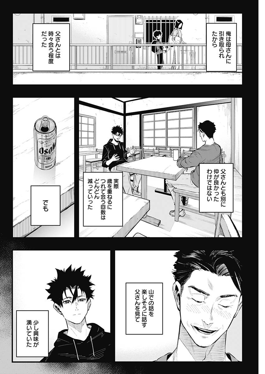 Monkey Hunting Chapter 1 49ページ