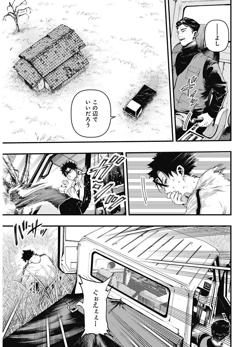 Monkey Hunting Chapter 1 6ページ