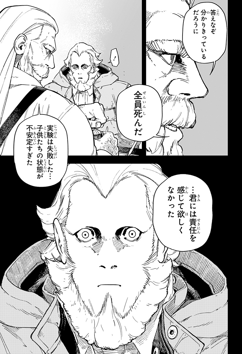 NoName Chapter 11 3ページ