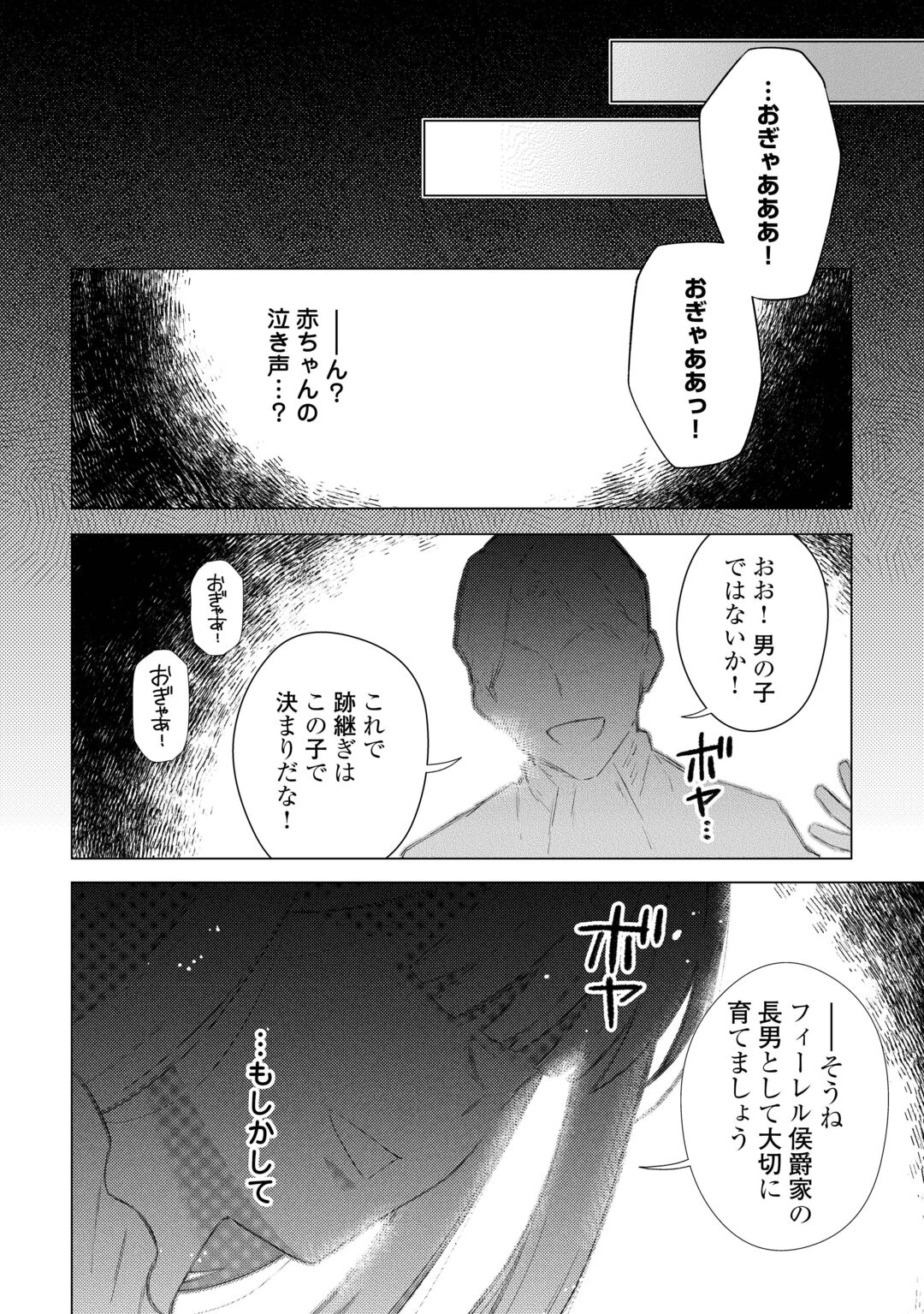 F-Kyuu Tamer wa Kazu no Bouryoku he Sekai wo Ura kara Shihai suru Chapter 1 4ページ