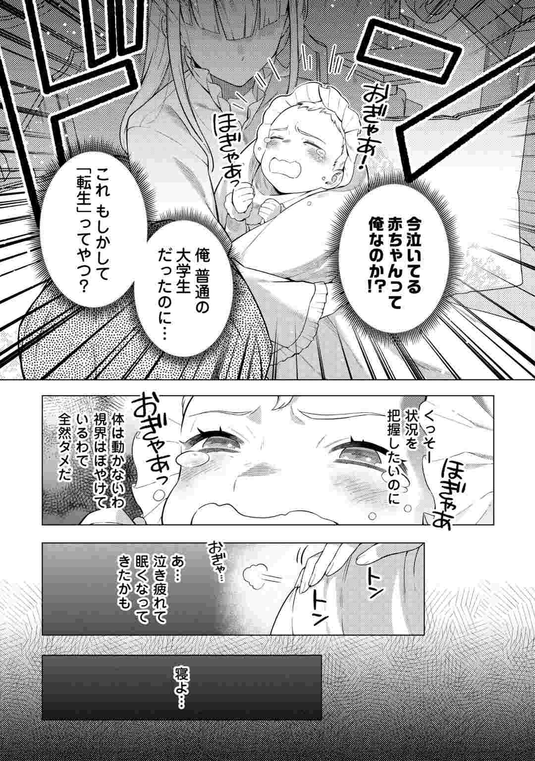 F-Kyuu Tamer wa Kazu no Bouryoku he Sekai wo Ura kara Shihai suru Chapter 1 5ページ