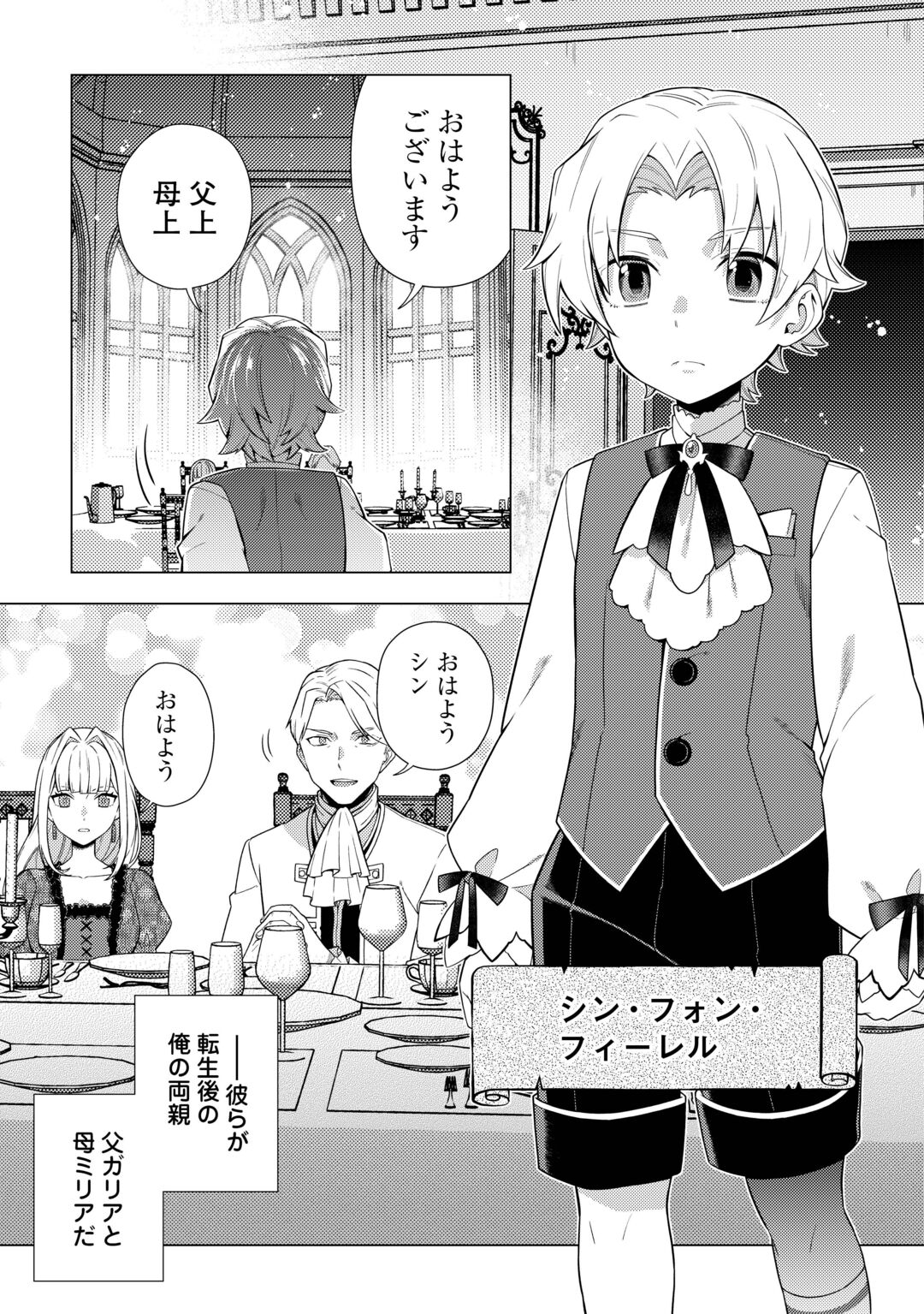F-Kyuu Tamer wa Kazu no Bouryoku he Sekai wo Ura kara Shihai suru Chapter 1 7ページ