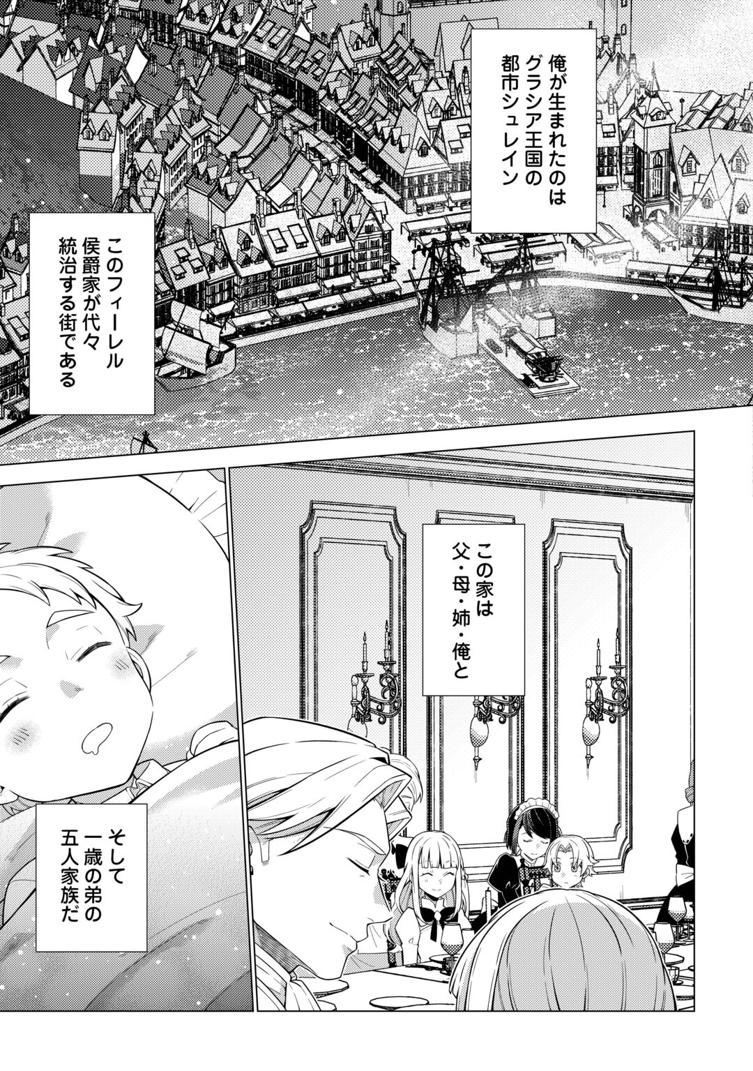 F-Kyuu Tamer wa Kazu no Bouryoku he Sekai wo Ura kara Shihai suru Chapter 1 9ページ