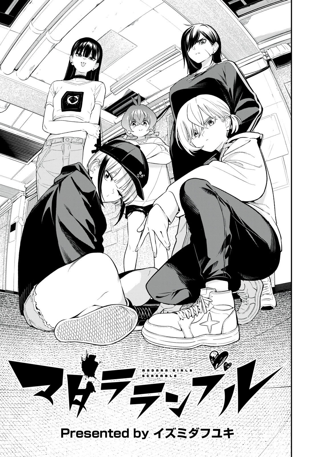 Madara Ramble Chapter 23 1ページ