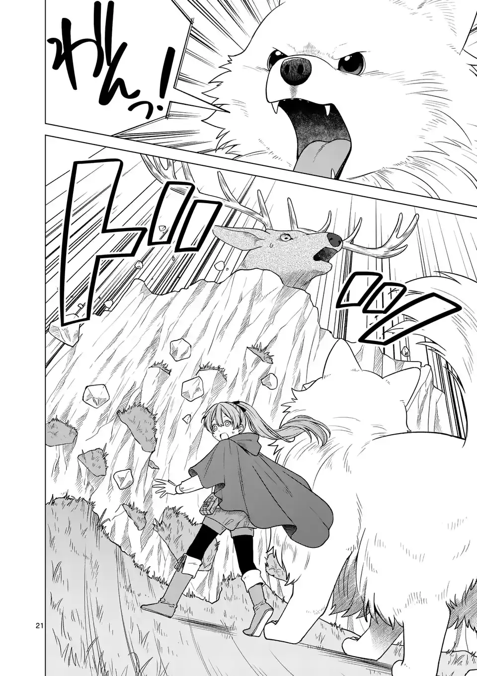 Isekai Pomeranian to Niji no Mofumofu Tabi Chapter 1 21ページ