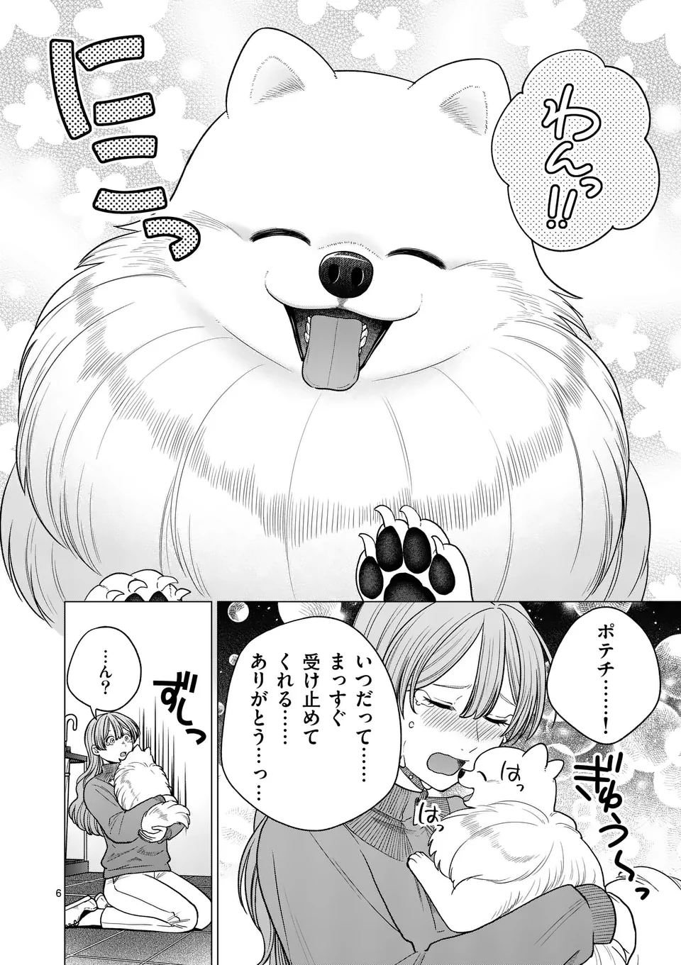 Isekai Pomeranian to Niji no Mofumofu Tabi Chapter 27 6ページ