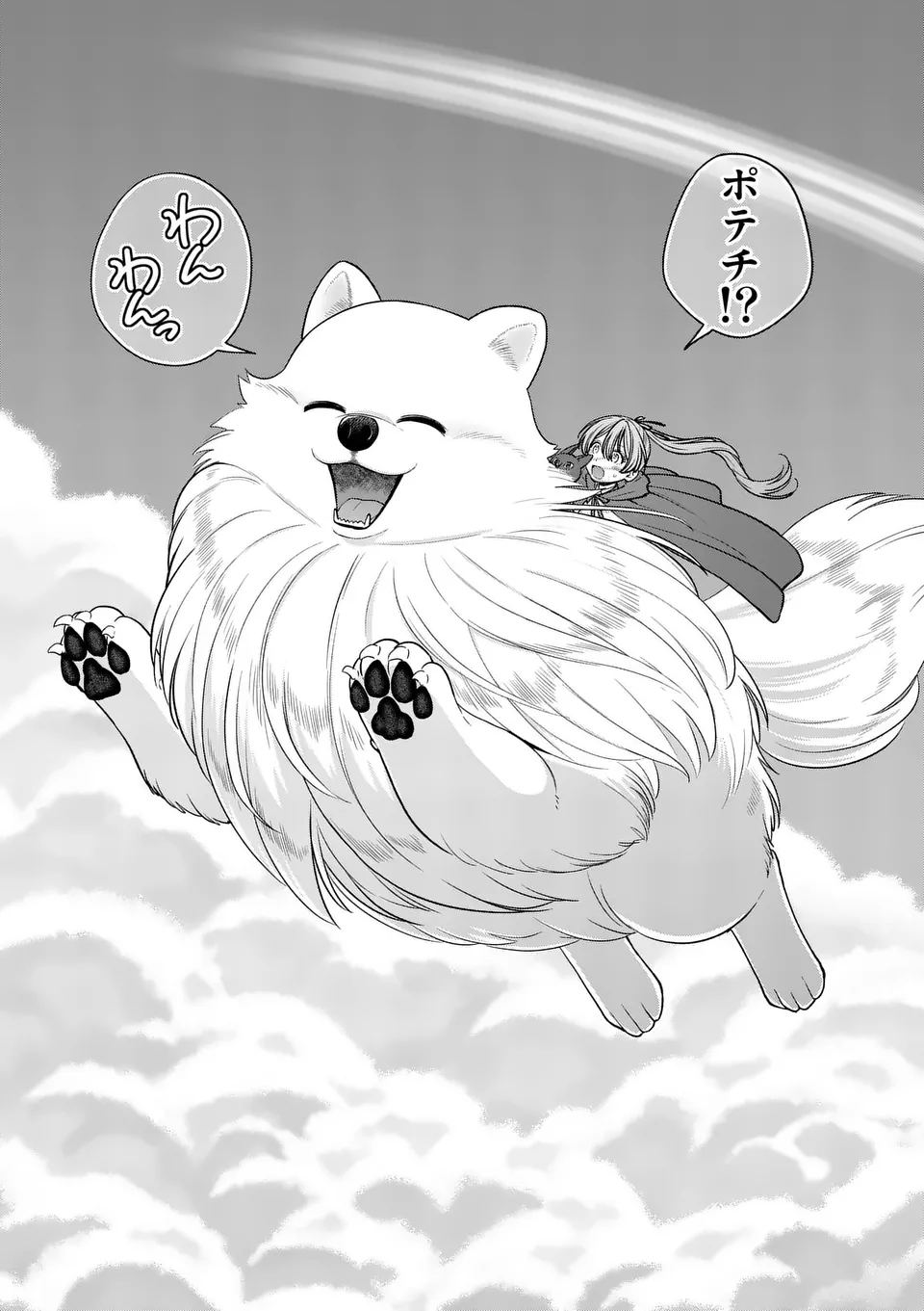 Isekai Pomeranian to Niji no Mofumofu Tabi Chapter 27 8ページ