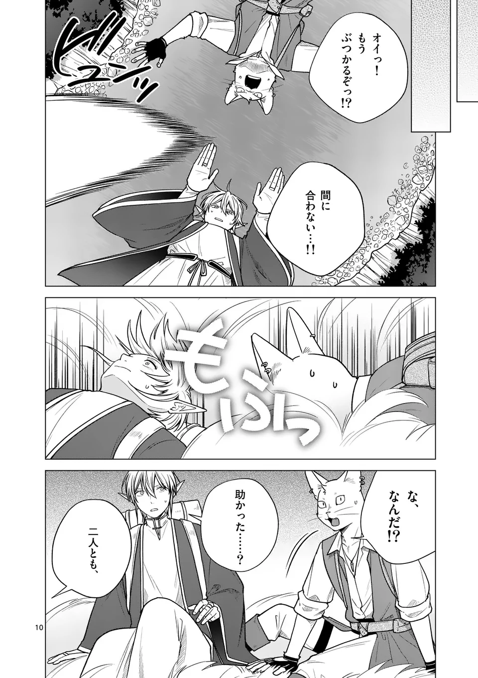 Isekai Pomeranian to Niji no Mofumofu Tabi Chapter 27 10ページ