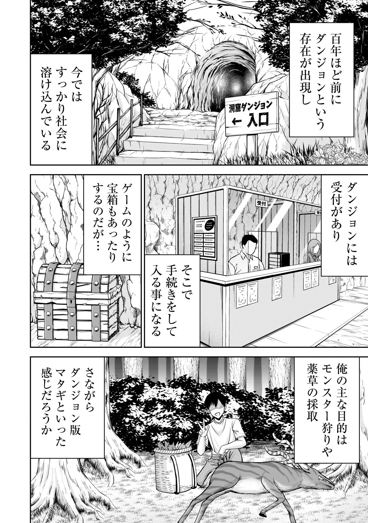 TS Elf-san no Sakenomi Haishin Chapter 1 14ページ