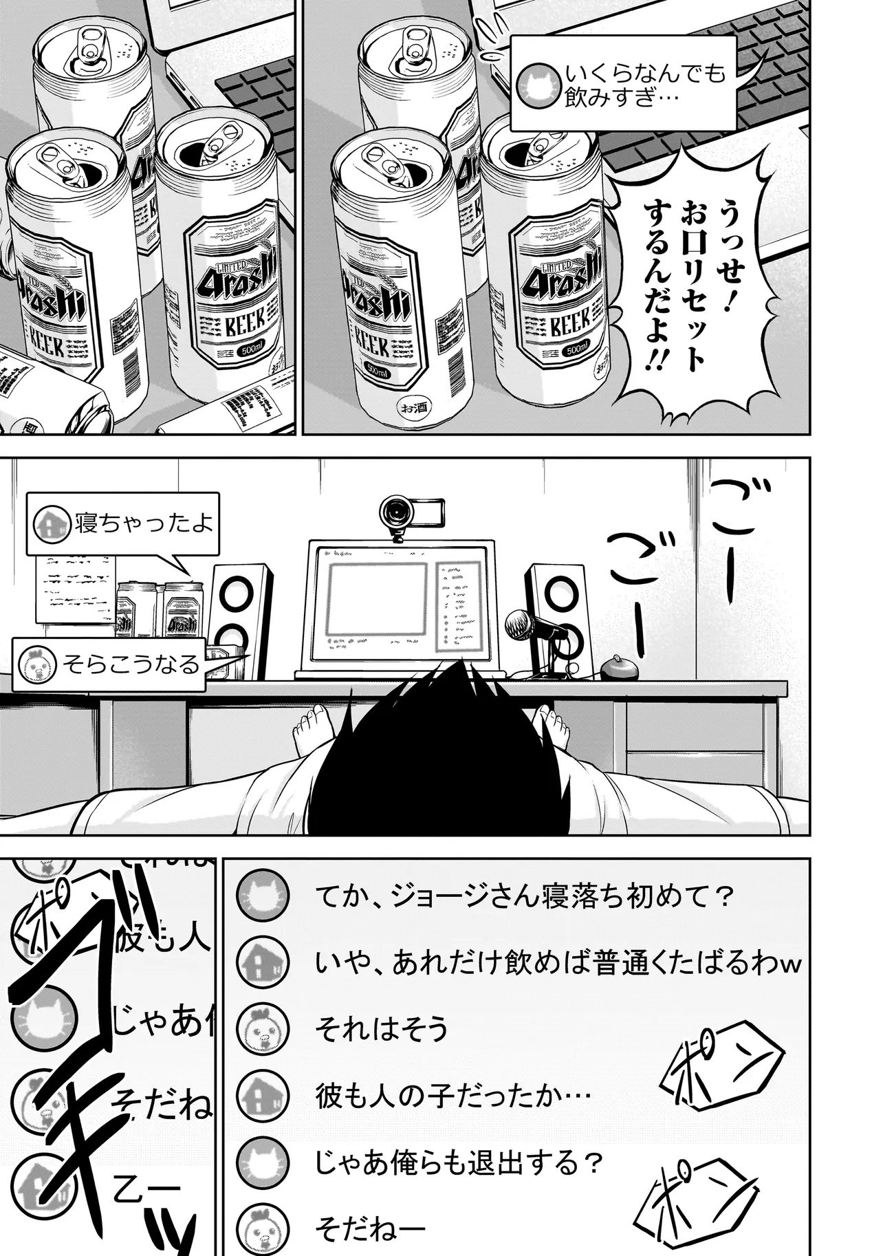 TS Elf-san no Sakenomi Haishin Chapter 1 19ページ