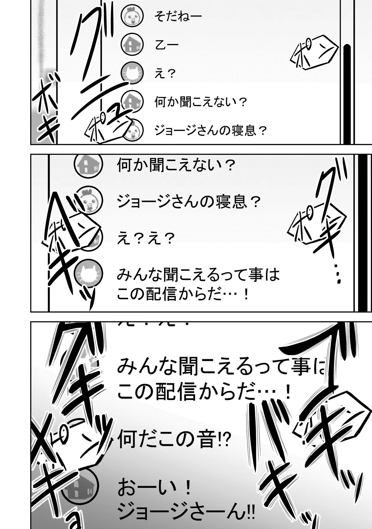 TS Elf-san no Sakenomi Haishin Chapter 1 20ページ