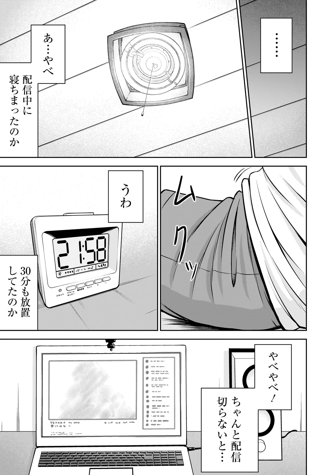 TS Elf-san no Sakenomi Haishin Chapter 1 21ページ