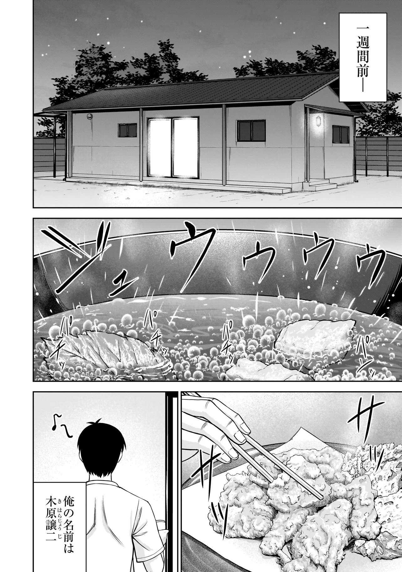 TS Elf-san no Sakenomi Haishin Chapter 1 10ページ