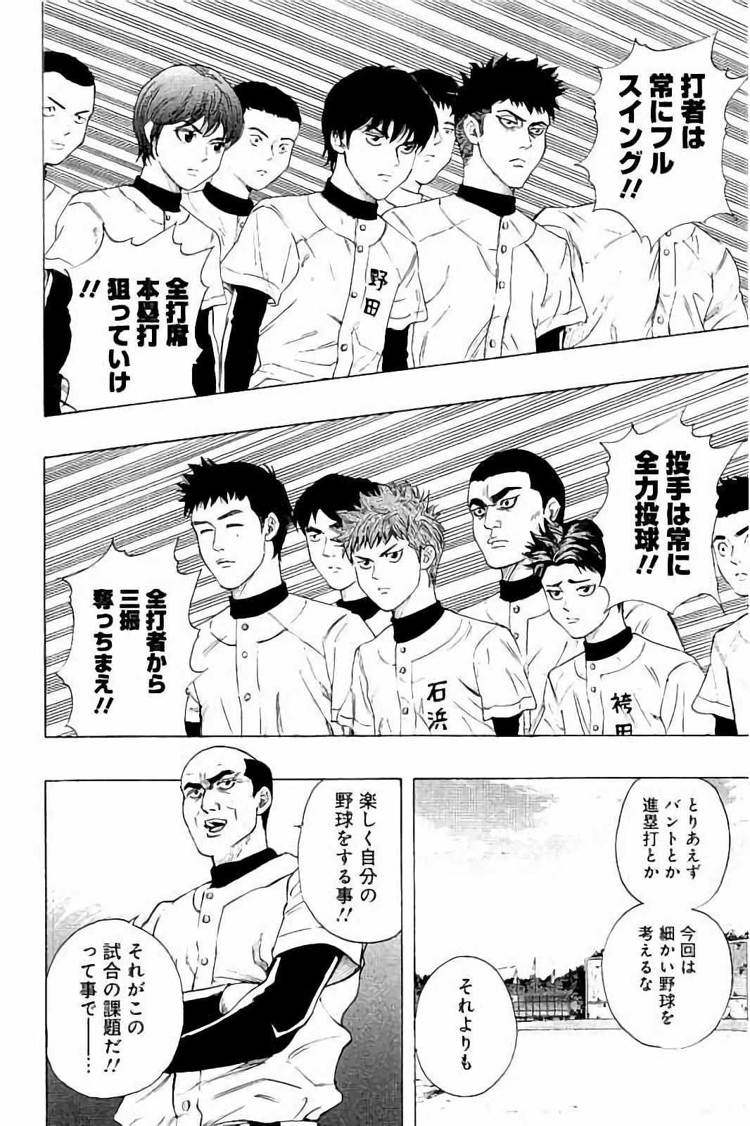 Bungo Chapter 12 3ページ