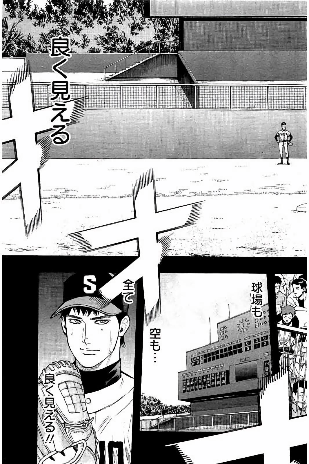 Bungo Chapter 42 3ページ