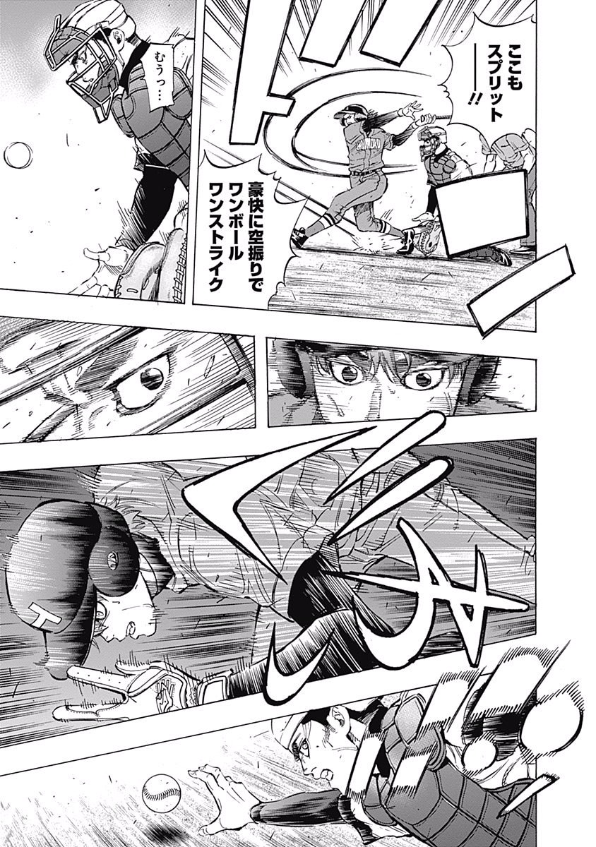 Bungo Chapter 55 3ページ