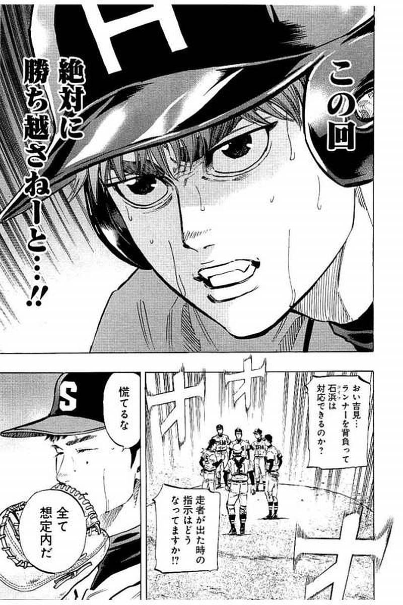 Bungo Chapter 67 3ページ