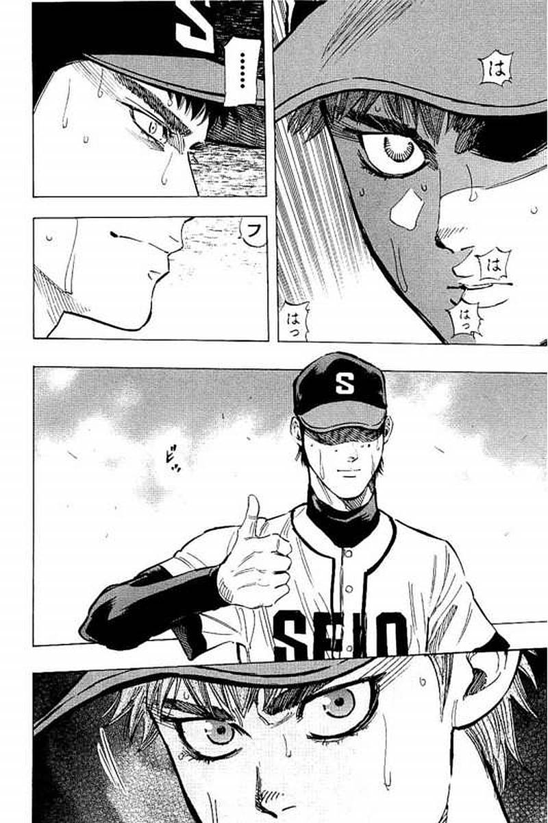 Bungo Chapter 70 17ページ