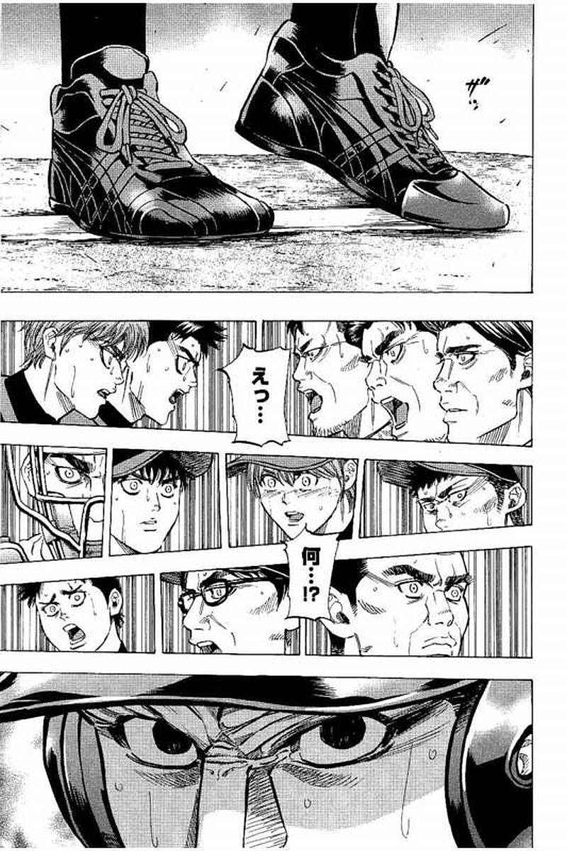 Bungo Chapter 70 18ページ