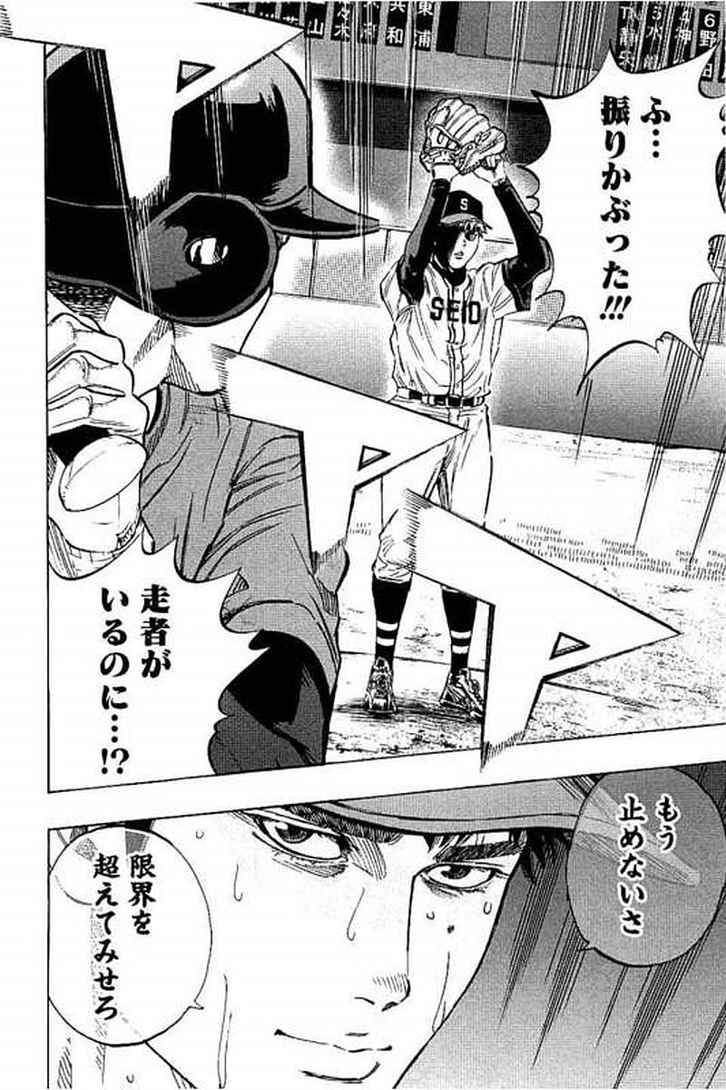 Bungo Chapter 70 19ページ