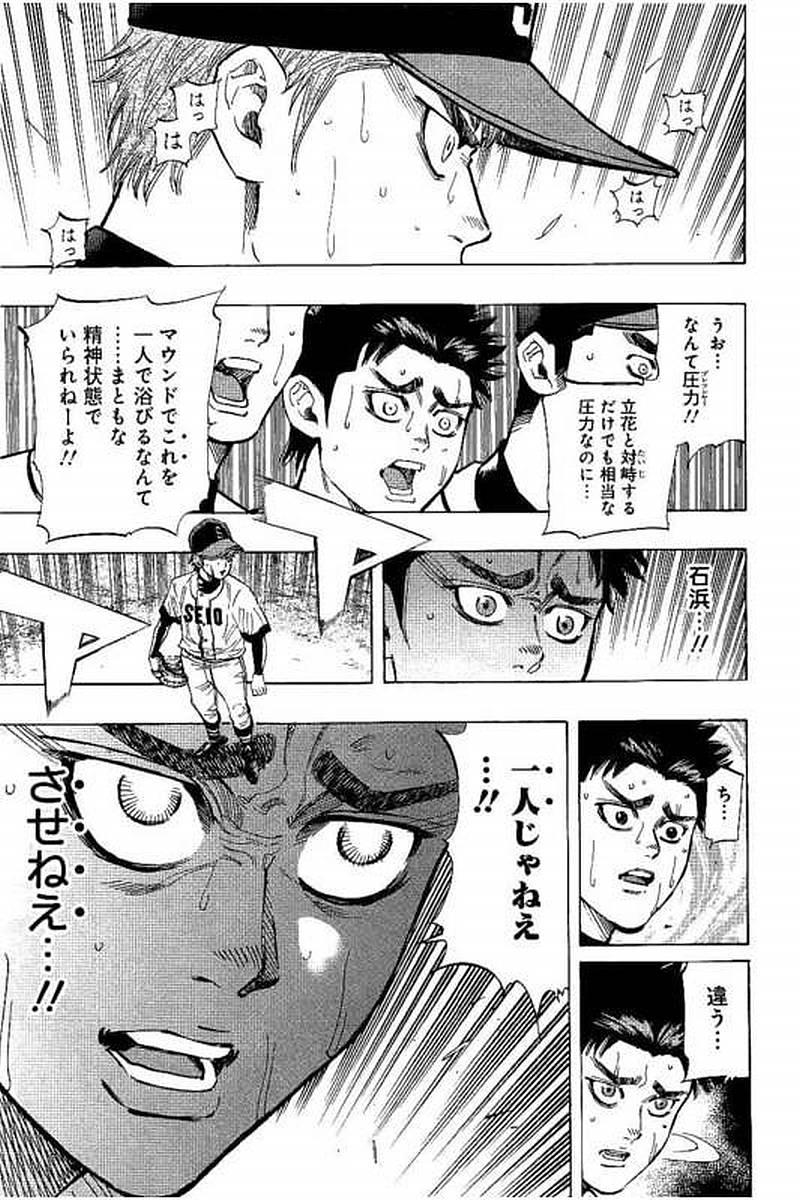 Bungo Chapter 70 8ページ