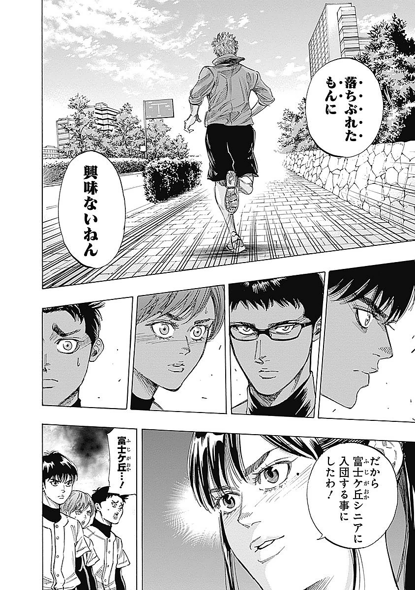 Bungo Chapter 79 6ページ