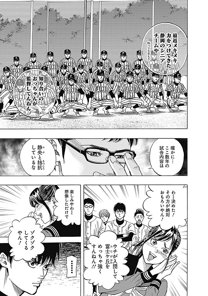 Bungo Chapter 79 7ページ