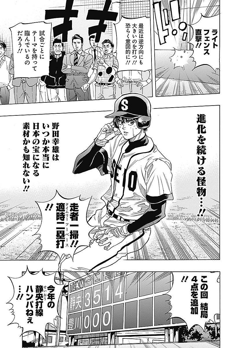 Bungo Chapter 81 3ページ