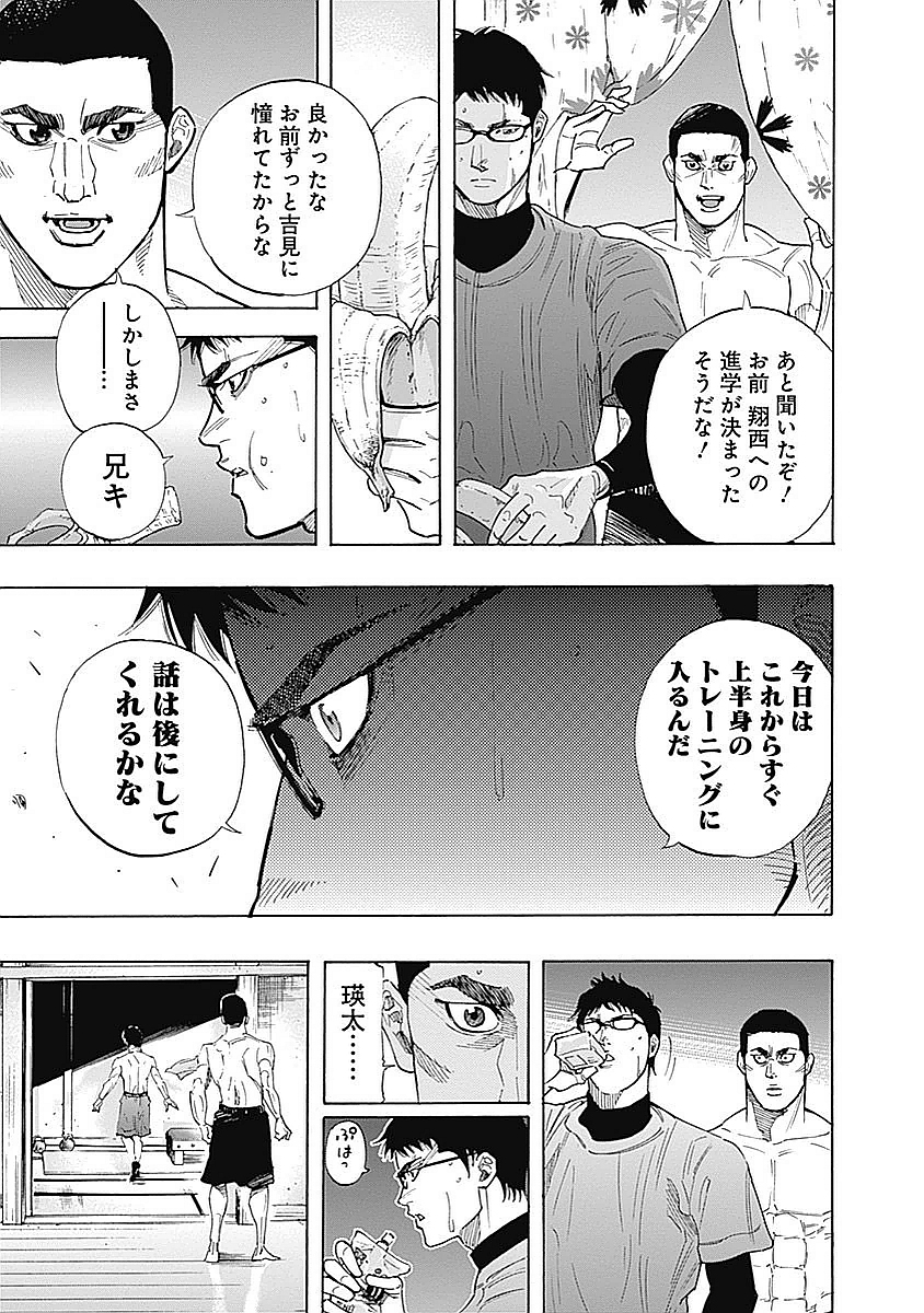 Bungo Chapter 82 13ページ