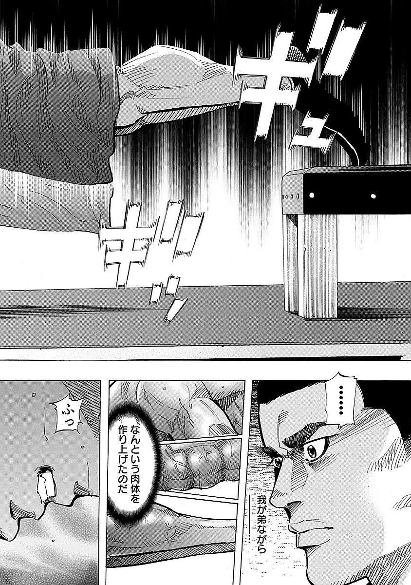 Bungo Chapter 82 14ページ