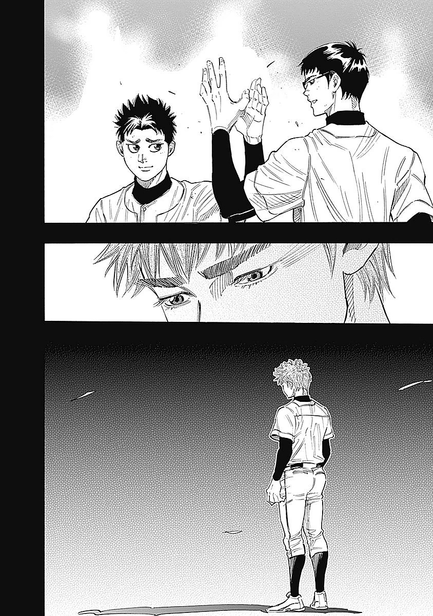 Bungo Chapter 85 2ページ