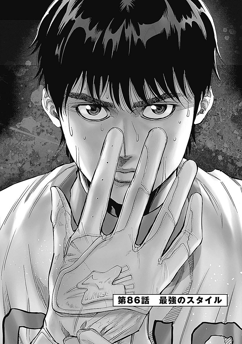 Bungo Chapter 86 1ページ