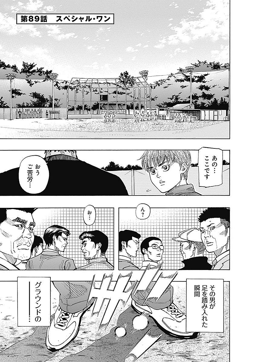Bungo Chapter 89 1ページ