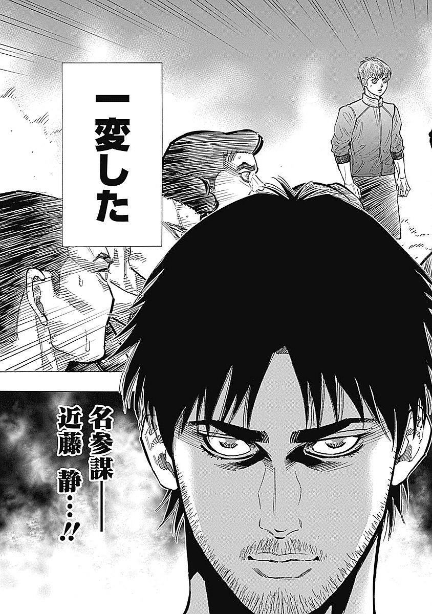 Bungo Chapter 89 3ページ