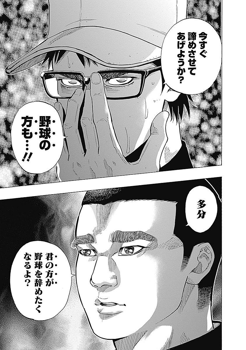 Bungo Chapter 90 13ページ