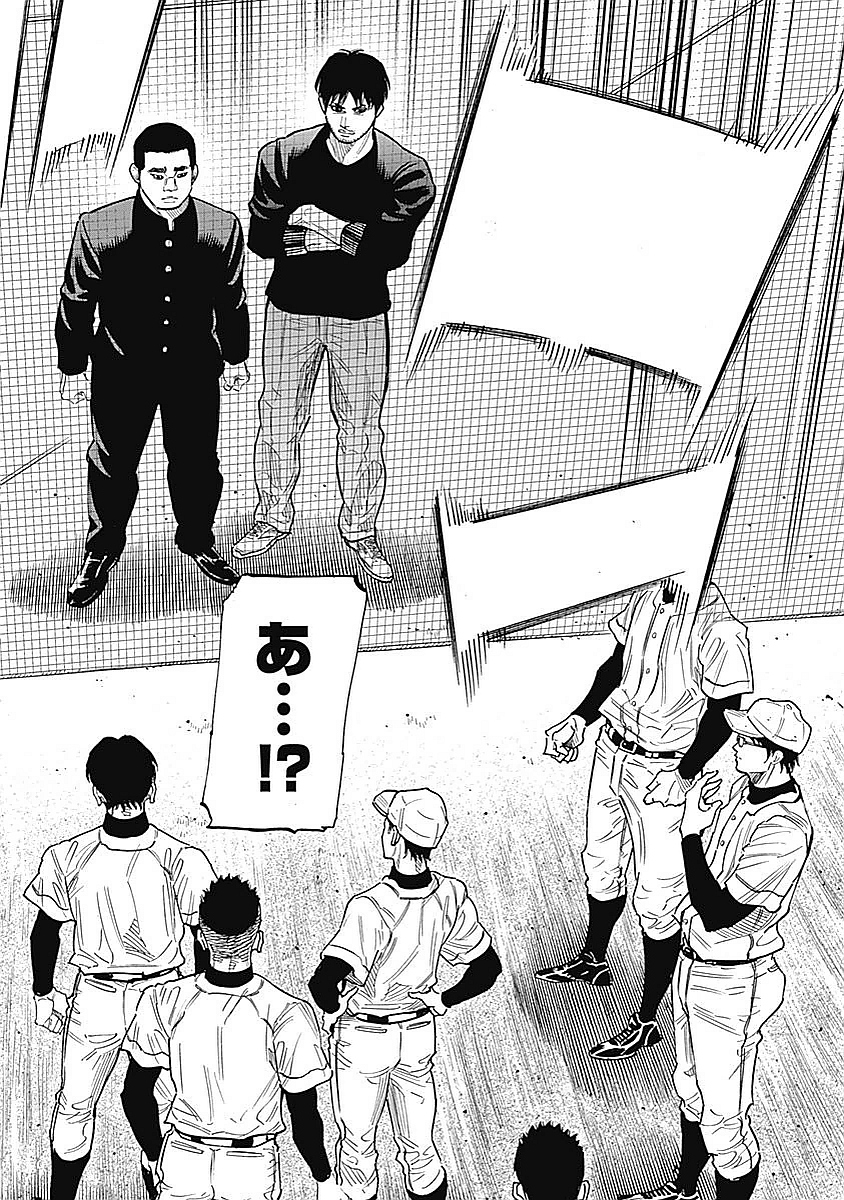Bungo Chapter 90 14ページ