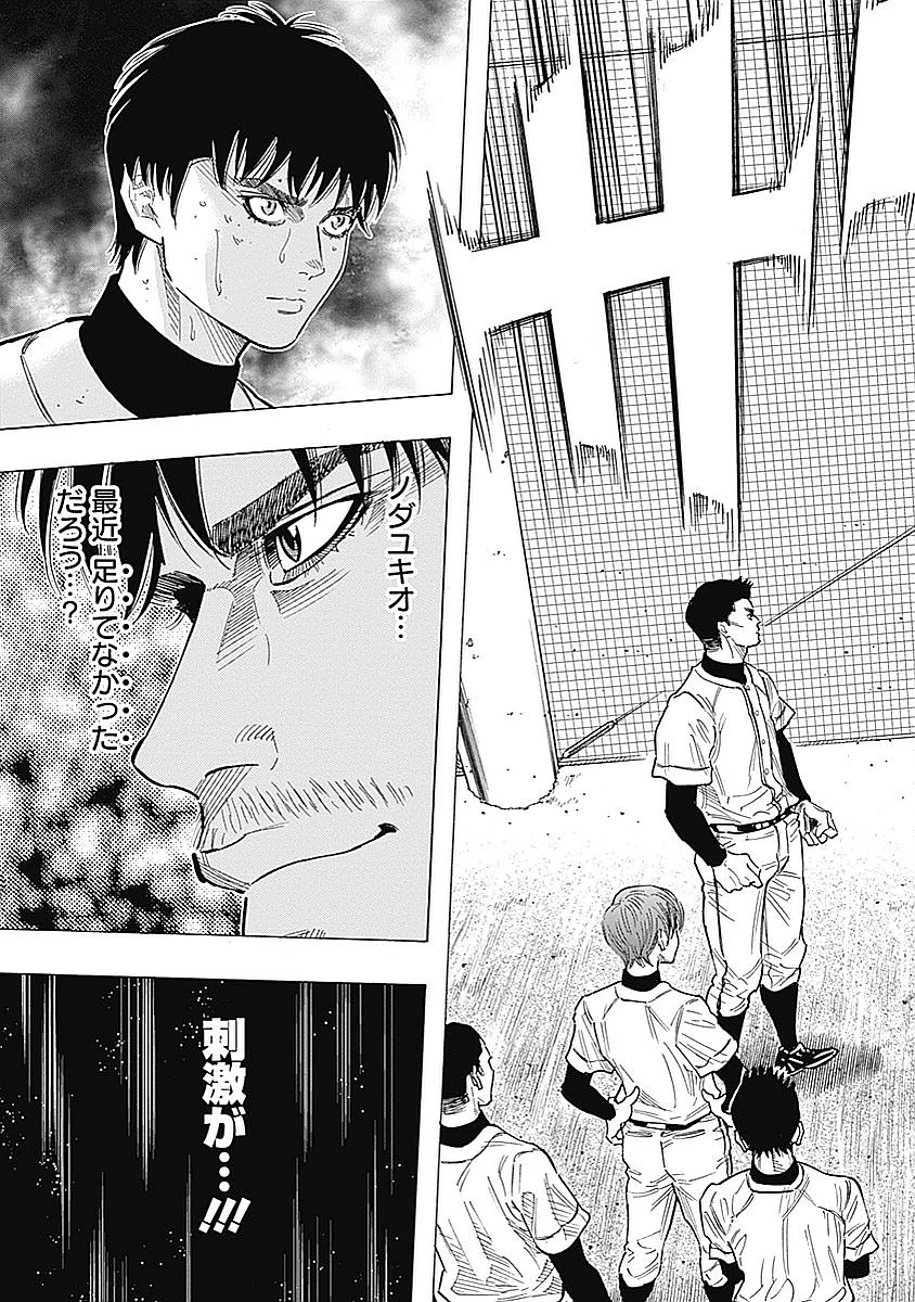 Bungo Chapter 90 15ページ