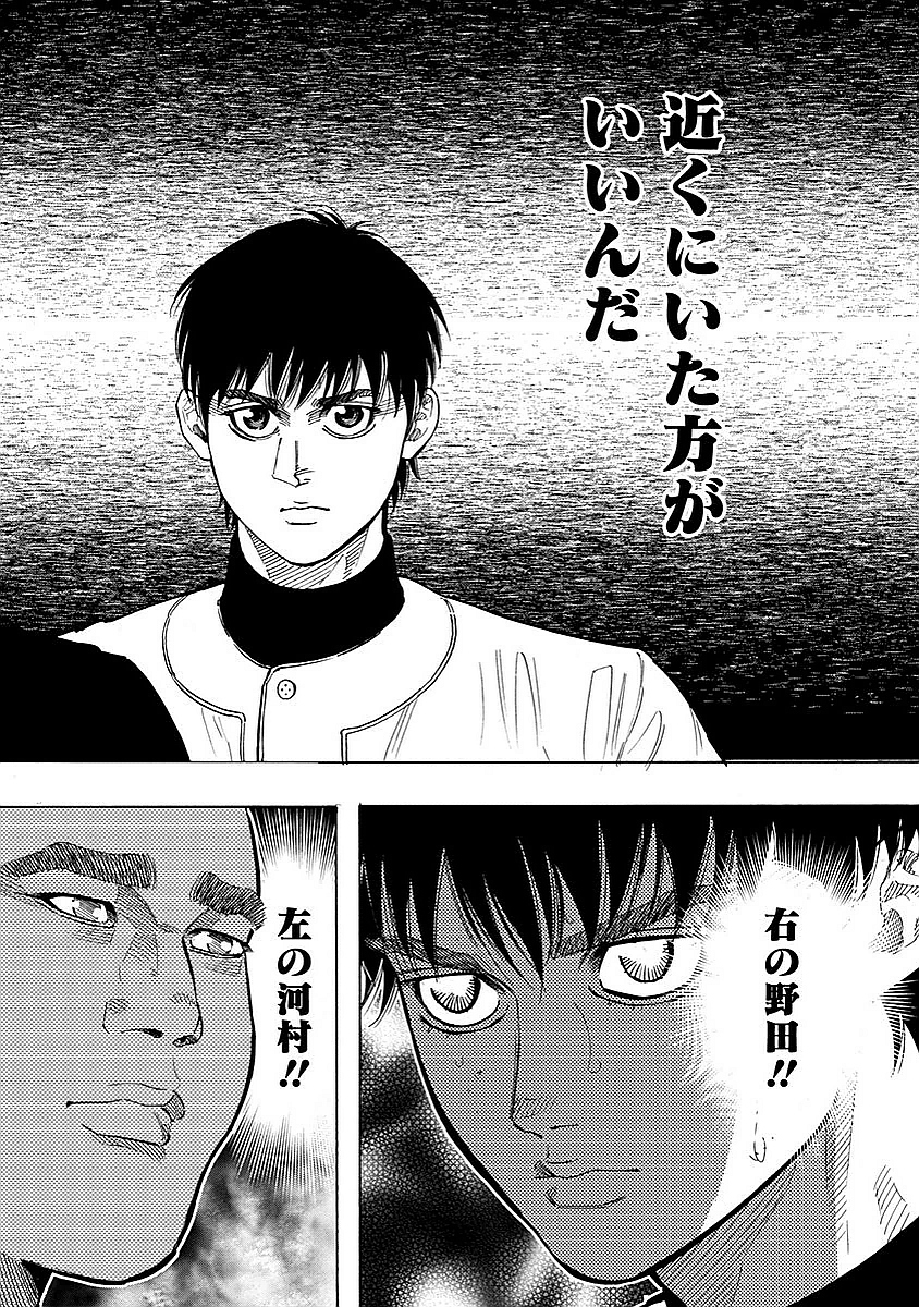 Bungo Chapter 90 16ページ