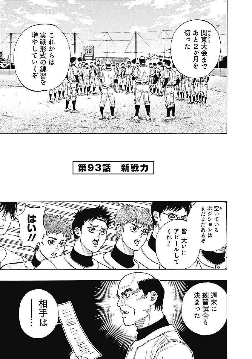 Bungo Chapter 93 1ページ