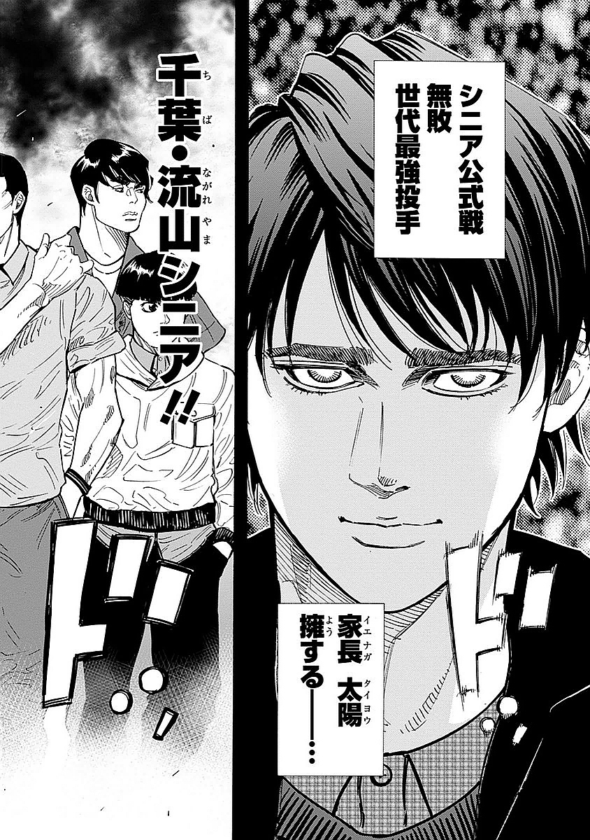 Bungo Chapter 96 5ページ